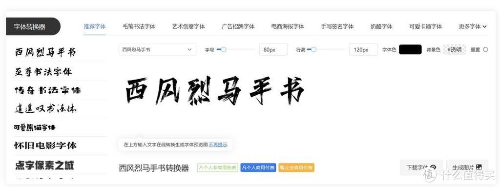 打字输入框怎么设置选字框