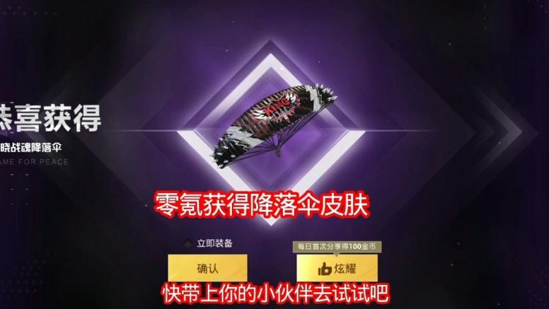 和平精英皮肤cdk游戏截图