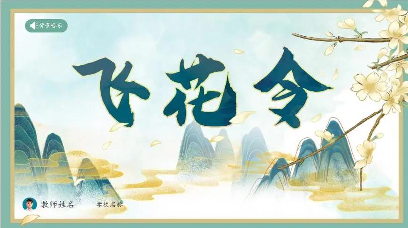 成语飞花令缩略图