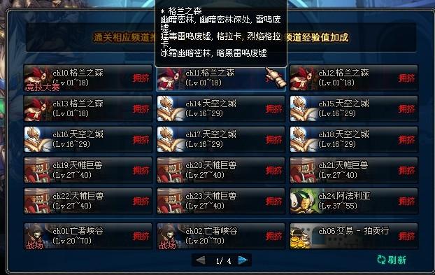 dnf多玩盒子还能用吗缩略图