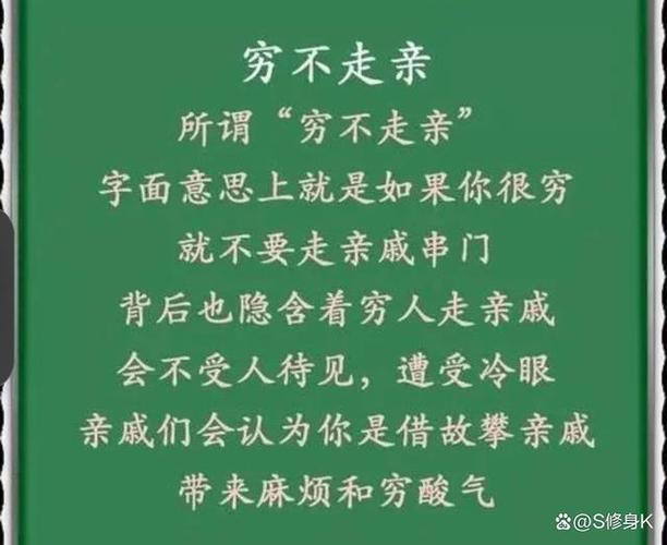 人穷没朋友家穷没亲戚游戏截图