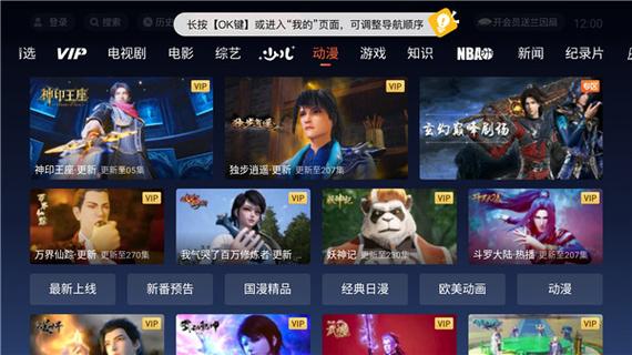 云视听极光极速版破解游戏截图
