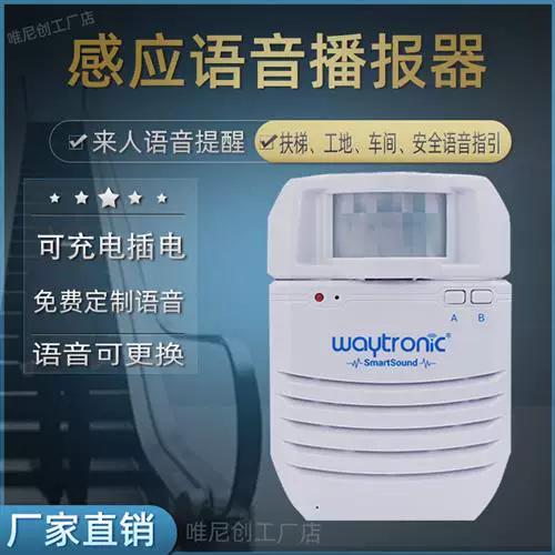 充电语音播报游戏截图