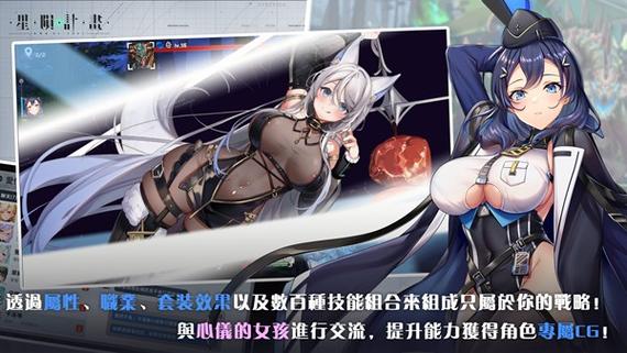 星陨计划破解版游戏缩略图