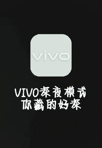 vivo画中画模式怎么开启图标