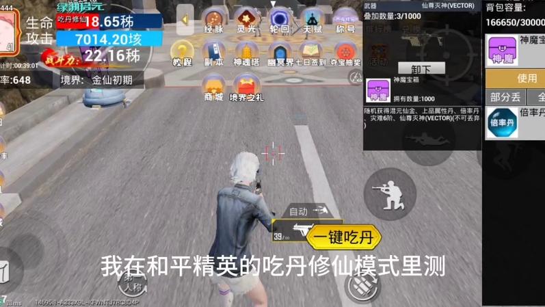 和平丹ios-副本1下载