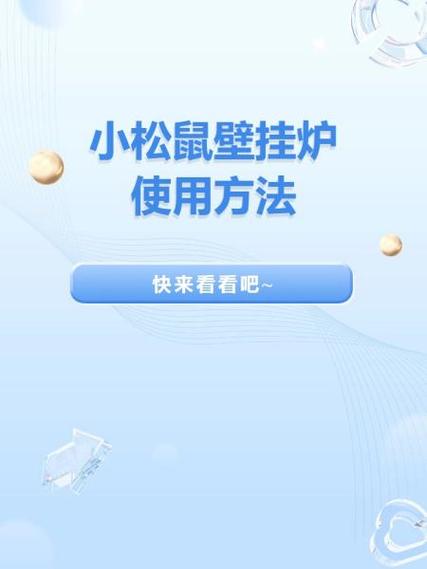 小松鼠软件下载安装免费缩略图