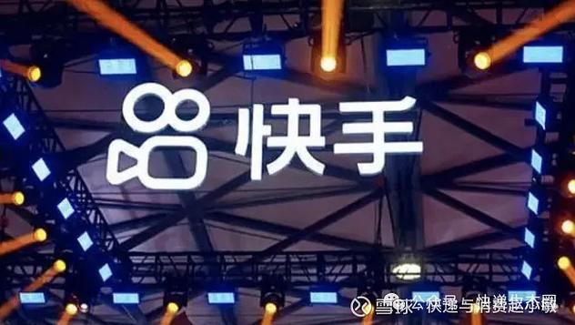 快手一天收入多少
