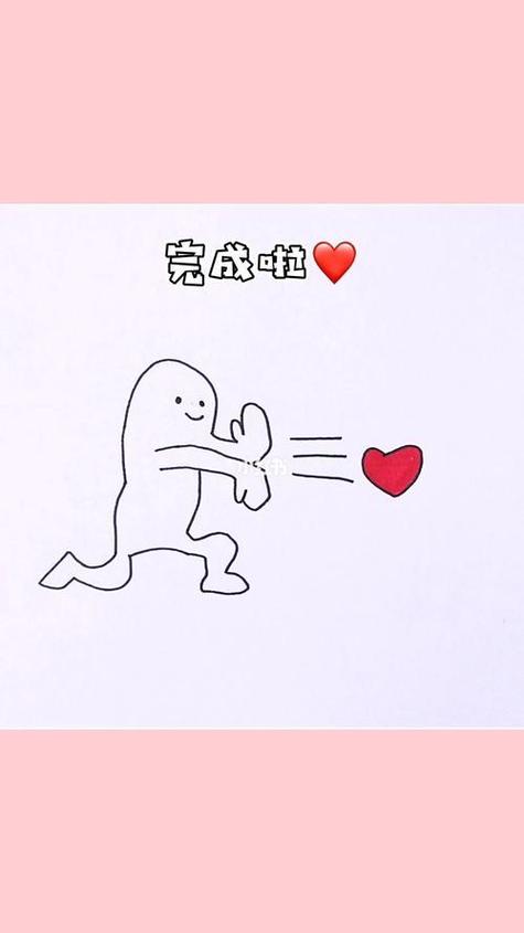 biu爱心给你缩略图