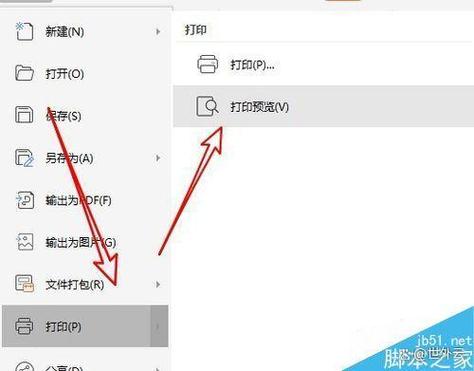 打印机打印变大了