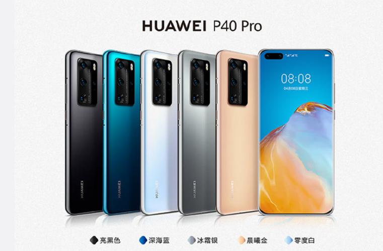 华为p40上市时间和价格图标