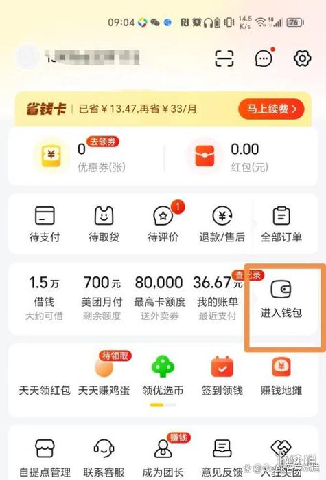 如何申请美团月付游戏截图