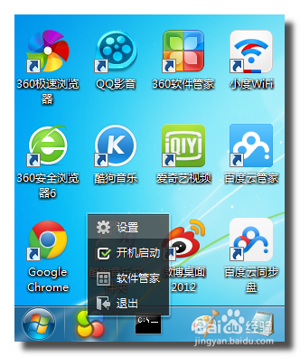 360软件商店安装图标