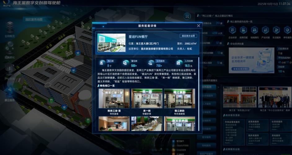 园区管理app图标