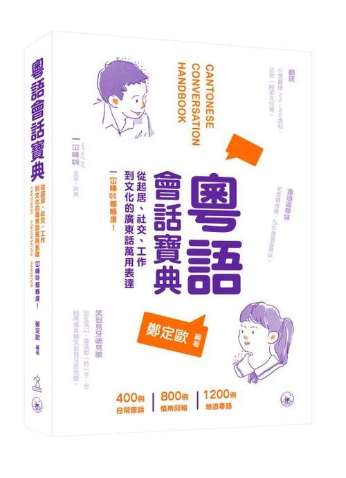 哪里学粤语图标