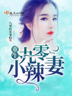 辣椒小说缩略图