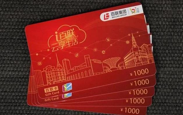 百联卡南京使用范围游戏截图