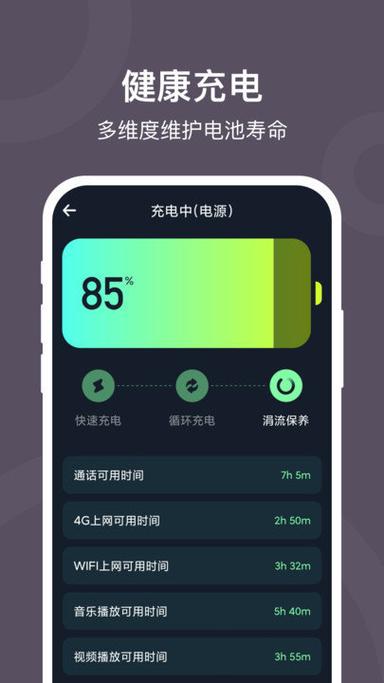 华为荣耀20充满电会不会自动断电