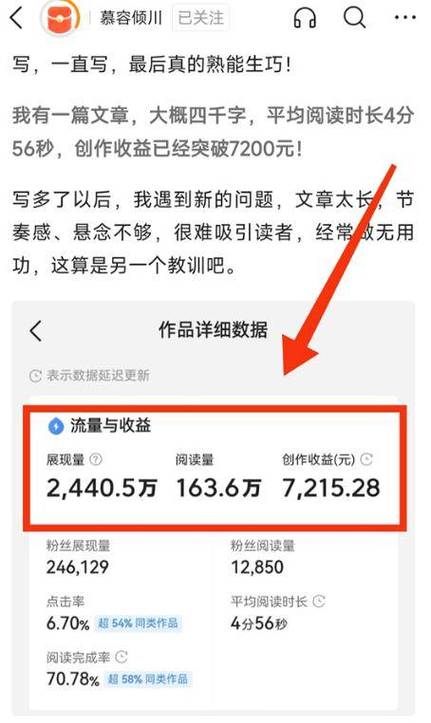 刷今日头条能赚钱吗缩略图