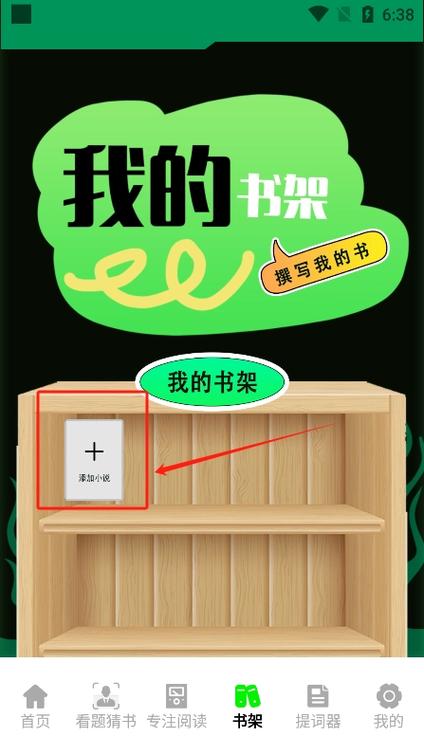 天天读书免费阅读器旧版缩略图