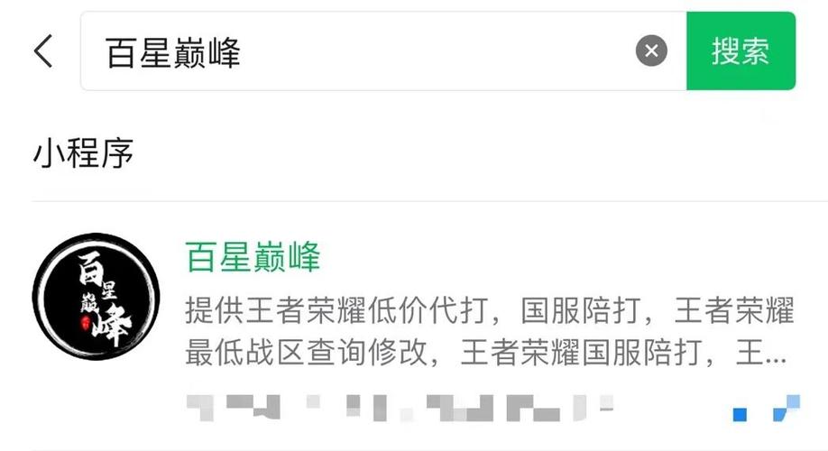 王者荣耀战力最低地区缩略图