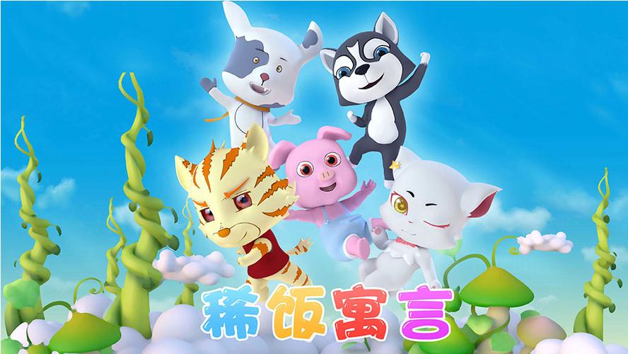 稀饭动漫官网版缩略图