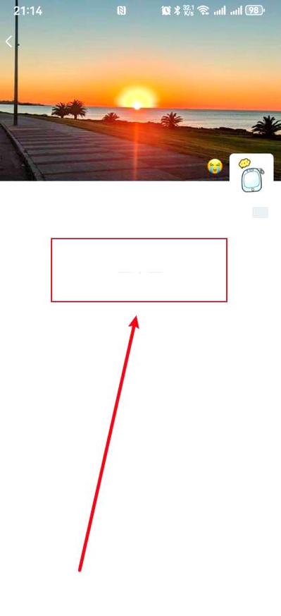 怎么看朋友圈被屏蔽游戏截图