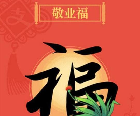 支付宝集福卡图片图标