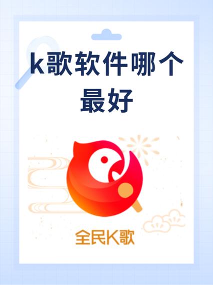 全民k歌怎么发布原唱游戏截图