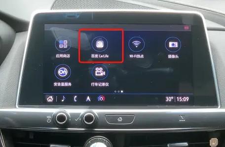 oppo手机怎么连接车载carplay缩略图