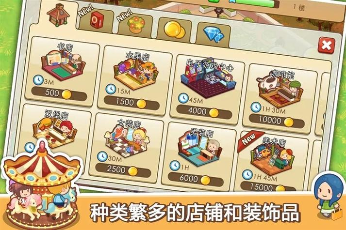 开心商店官方下载缩略图