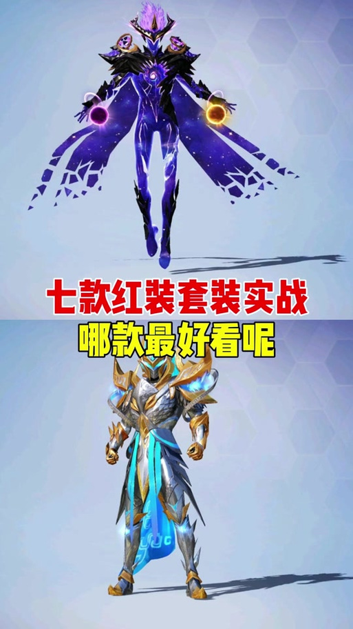 和平精英皮肤修改缩略图