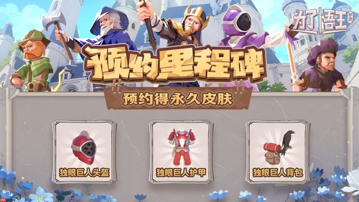 为了吾王兑换码图标