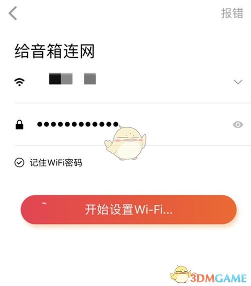 小爱音箱重新设置wifi游戏截图