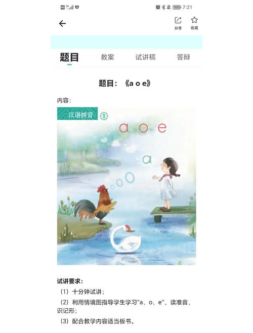 女生喊aoe啥意思缩略图