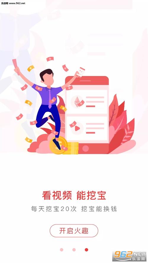 火趣视频赚钱缩略图