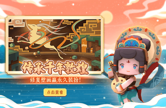 迷你世界5周年下载缩略图