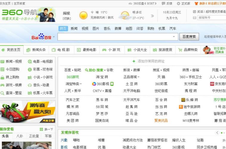 360导航网址主页图标