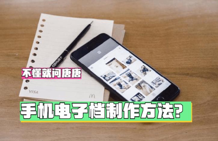 电子文档怎么弄手机版缩略图