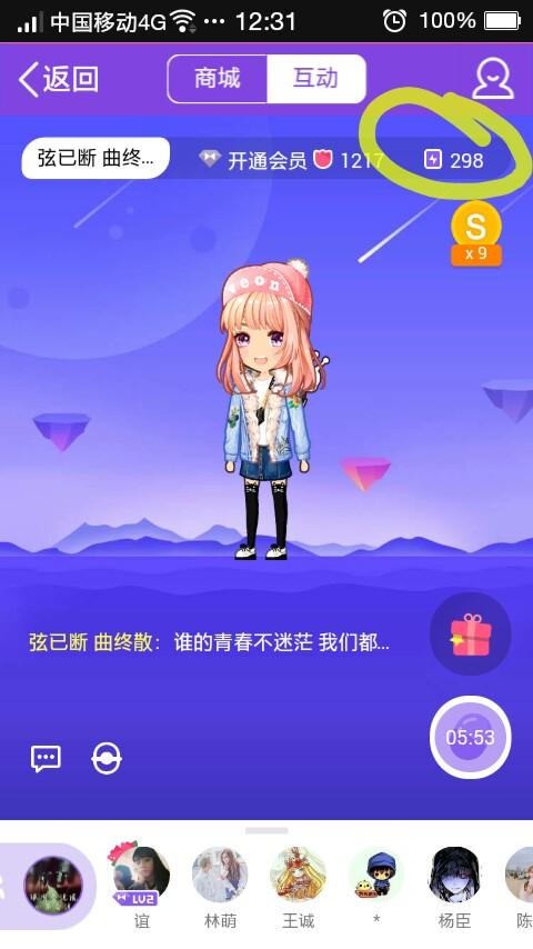 厘米秀是什么意思缩略图