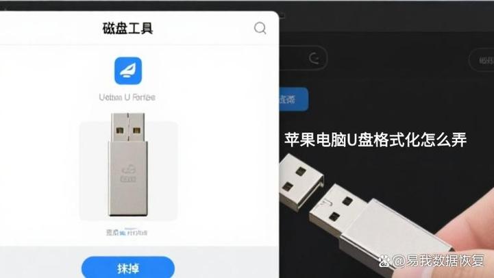 苹果14识别不了u盘怎么办图标