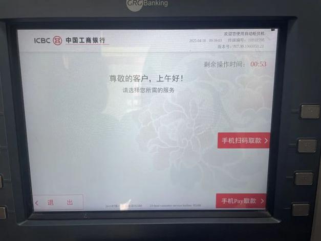银行卡跨行取款限额规定图标