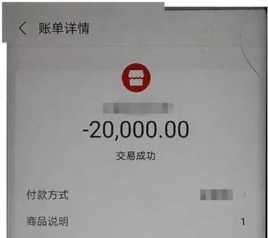 历史转账记录缩略图