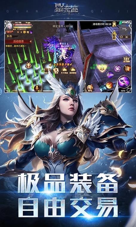 全民奇迹破解版无限钻石缩略图