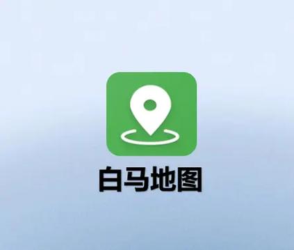 地图导航软件游戏截图