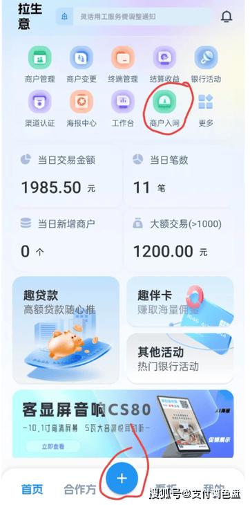 银联商务app官方下载图标