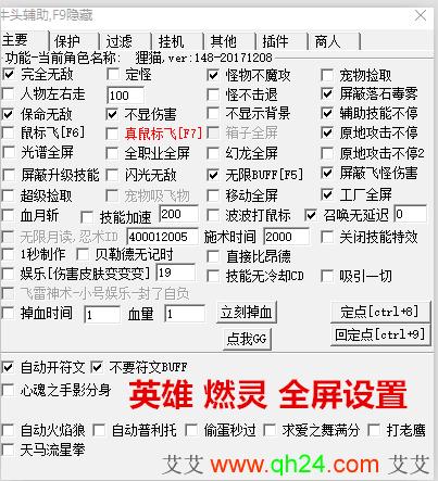 冒险岛辅助吧缩略图