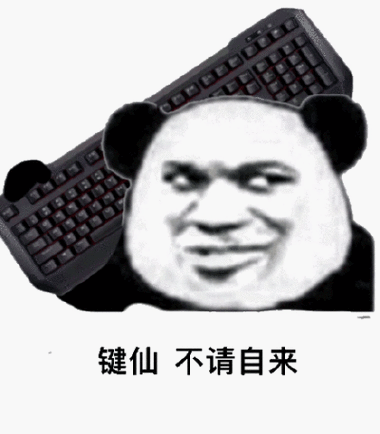 趣键盘打字表情包下载缩略图