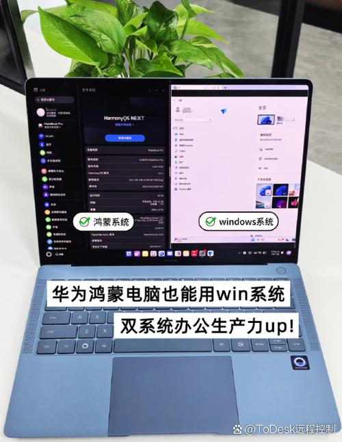 华为鸿蒙系统安装缩略图