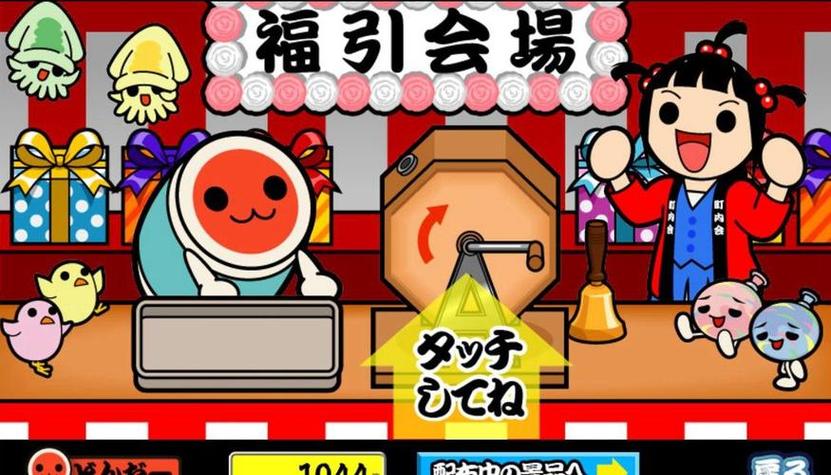 太鼓达人安卓官网入口缩略图